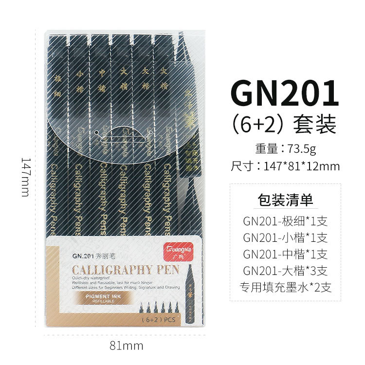 Pluma de caligrafía Guangna La pluma Xiuli puede agregar pincel de escritura de tinta grande guión regular medio guión regular pequeño guión regular copia muy fina Sutra pluma transfronteriza exclusiva