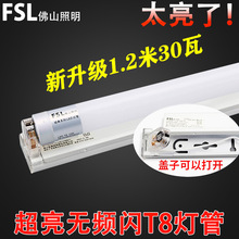 FSL��ɽ����LEDT8����һ�w�����ß���1.2�׳��������o��ȫ�����l