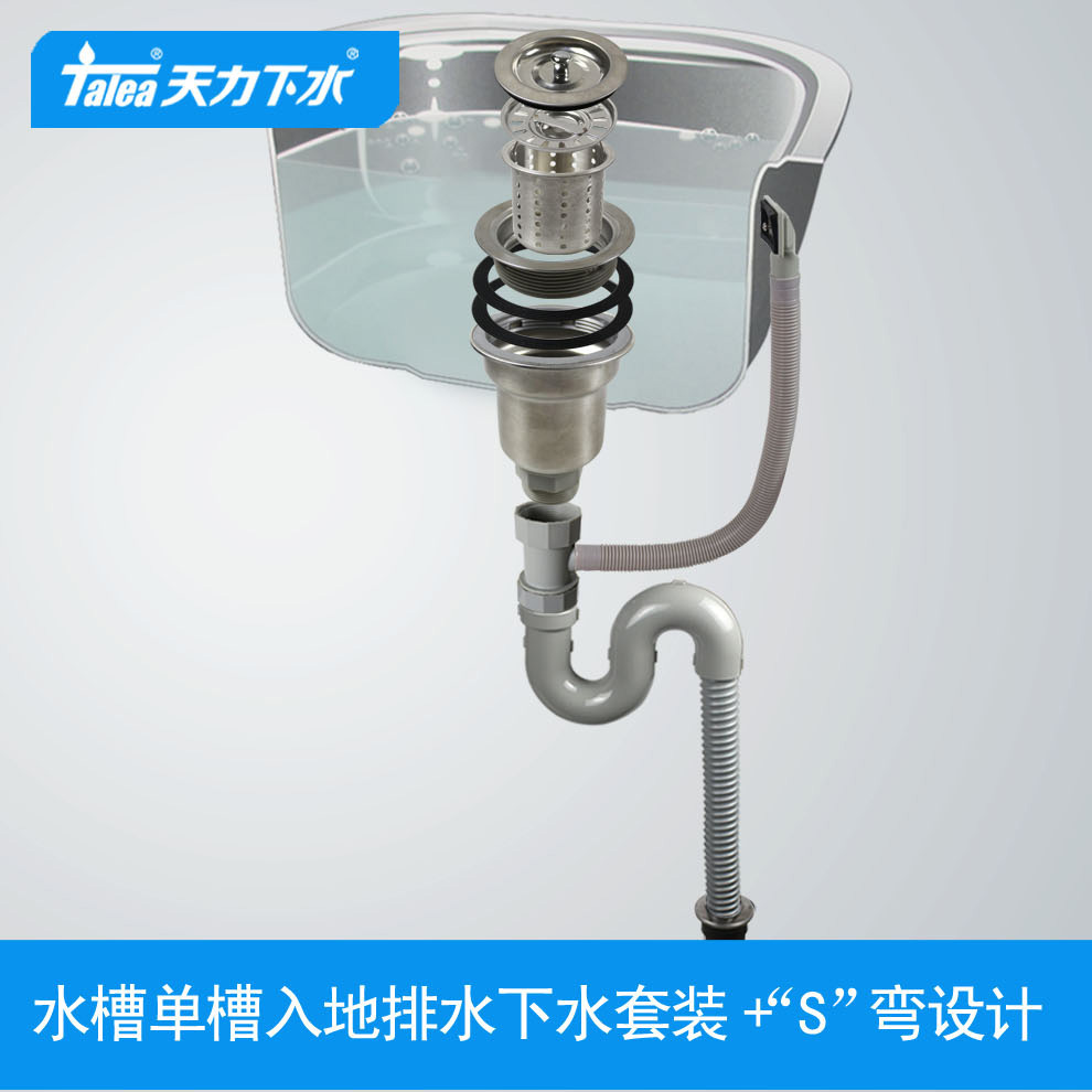 天力厨房单槽下水器带溢水 洗菜盆不锈钢钢提篮式排水管Z6001C051