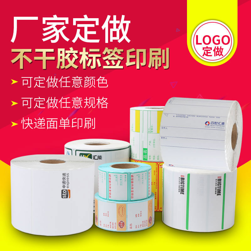 �����̱����ϳ�ֽӡˢͭ����������PET��װ��ˮ���кŶ�ά���ǩ