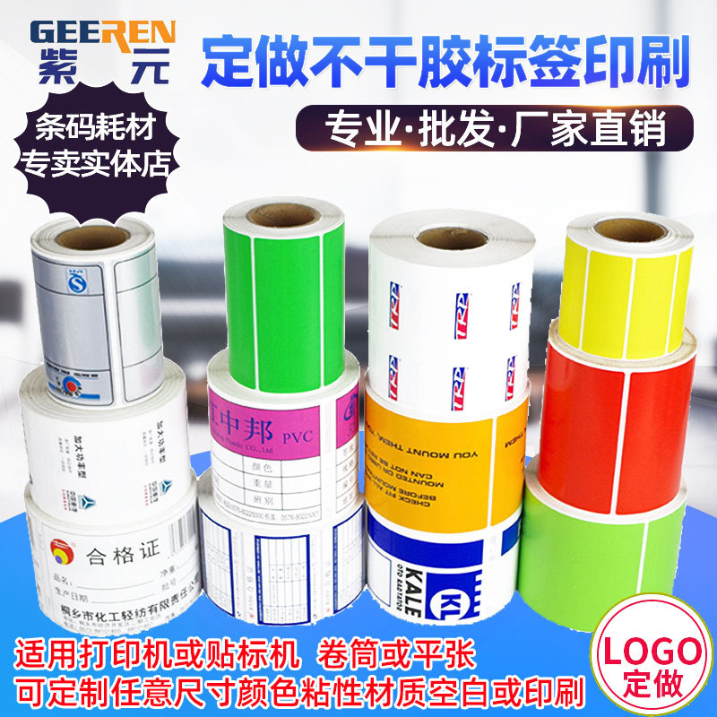 �����̱����ϳ�ֽӡˢͭ����������PET��װ��ˮ���кŶ�ά���ǩ