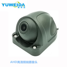 消防车公交车大巴侧视盲区全景摄像头AHD鱼眼720P可选监测车载