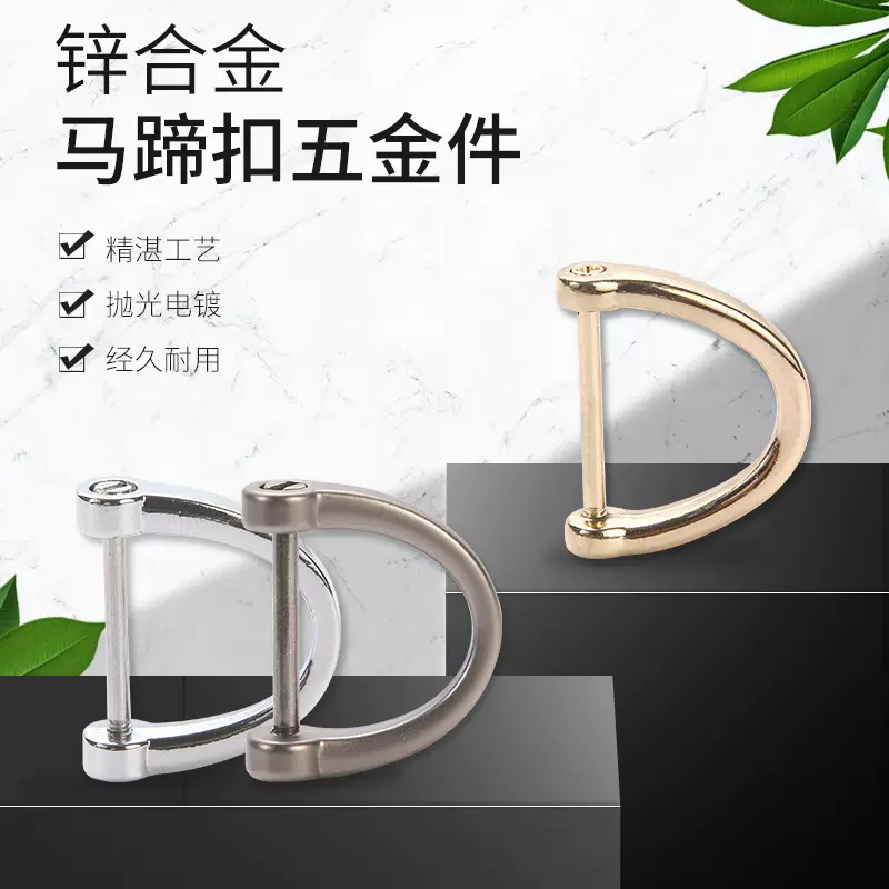 马蹄扣17#19#锌合金电镀防丢D型挂扣五金汽车钥匙扣批发车载