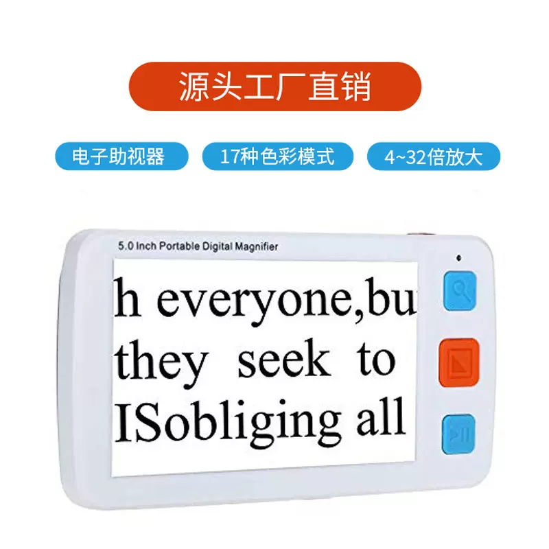 5寸便携式高清电子助视器低视力读书看报电子放大镜阅读器4-32倍