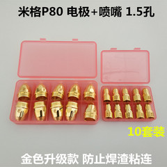 Panasonic P80 electrode cutting nozzle LGK100 plasma cutting machine 120 into copper mouth hafnium wire electrode nozzle cutting nozzle