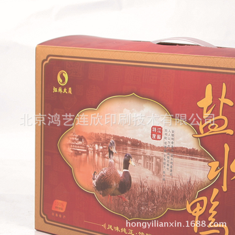 制作食品纸箱 食品干果礼盒 制作盐水鸭彩色瓦楞盒子