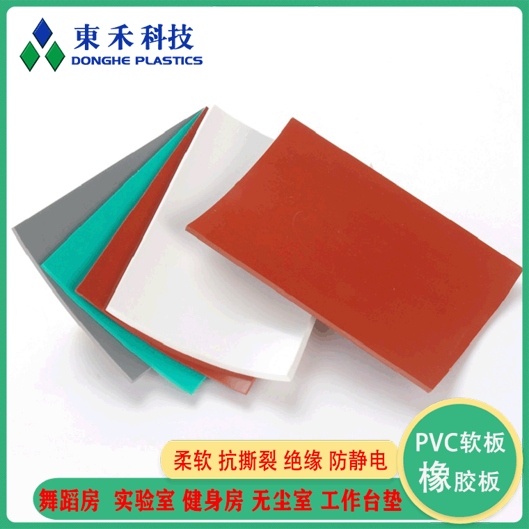 Flame retardant PVC rubber soft board waterproof PVC soft Board Brown green acid-resistant lining anti-wear Donghe