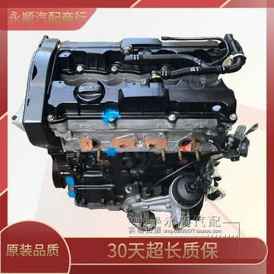 Applicable to Dongfeng Peugeot Engine assembly