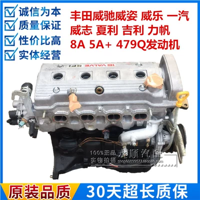 Applicable to treida Road Engine assembly