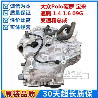 Applicable to Volkswagen Polo Engine assembly