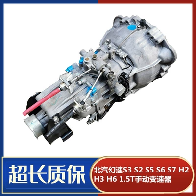 Beiqi magic speed S3 S2 Engine assembly