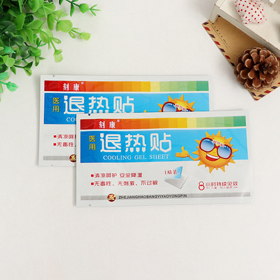 厂家直供三边封镀铝袋 医用退热贴伤痛骨贴包装塑料袋免费印logo|ms