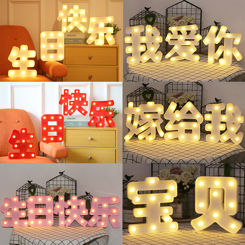 led Happy Birthday Modeling Light Birthday Party Decorative Light Chinese Letter Light Wholesale Birthday Gift
