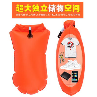 浮漂单气囊充气可储物跟屁球折叠漂流包游泳辅助用品安全收纳袋代|ru