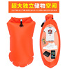 浮漂单气囊充气可储物跟屁球折叠漂流包游泳辅助用品安全收纳袋代|ms