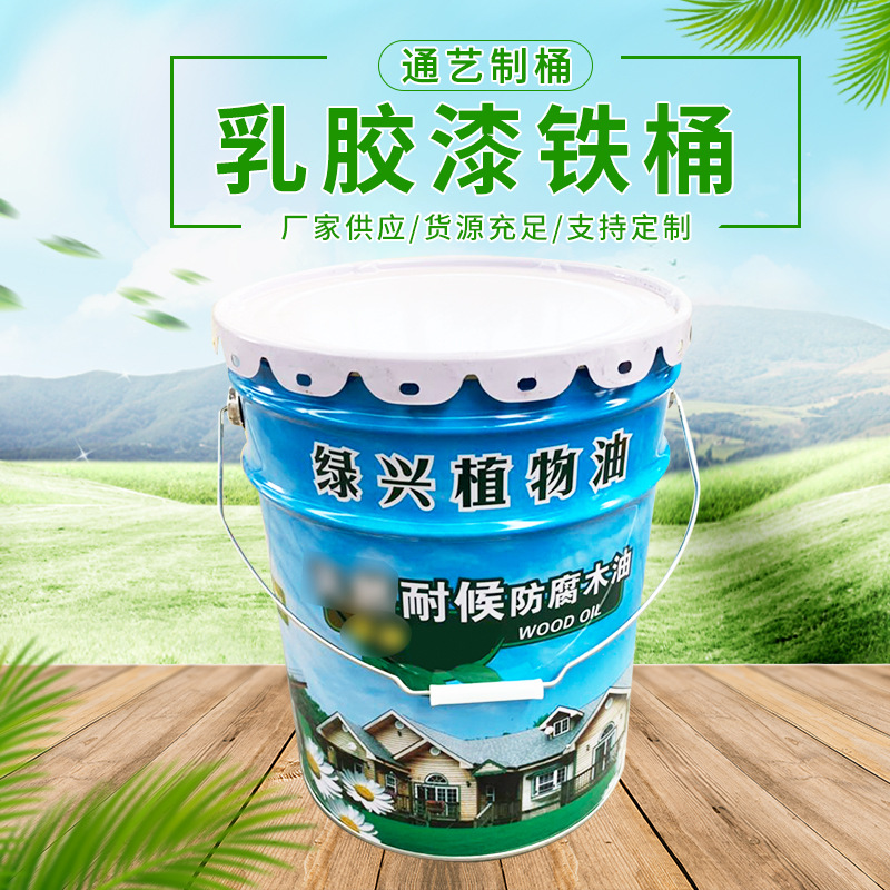 厂家加工马口铁包装桶  油漆化工包装桶