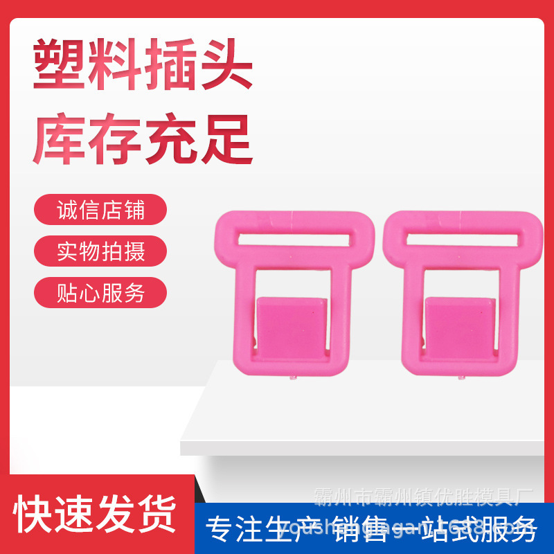 Manufacturer Wholesale Luggage Accessories Snap Fasteners Plastic Buckle Non-Opening Children's Elementary School Backpack Buckle