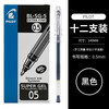 Japanese smooth quick dry capacious black gel pen for elementary school students