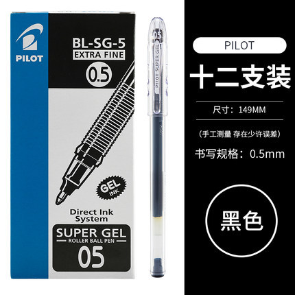 Pluma de gel de BL-SG-5 japonés PILOTO de Baile suave de secado rápido de gran capacidad Examen de estudiante pluma de agua negro 0,5