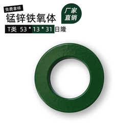 厂家直销22*14*8锰锌铁氧体磁芯喷涂磁环抗干扰磁环