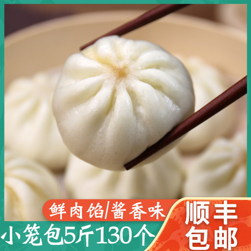 Commercial wholesale breakfast takeout frozen soup dumplings Shansi cuisine instant fresh meat buns frozen noodle foods vegetable buns