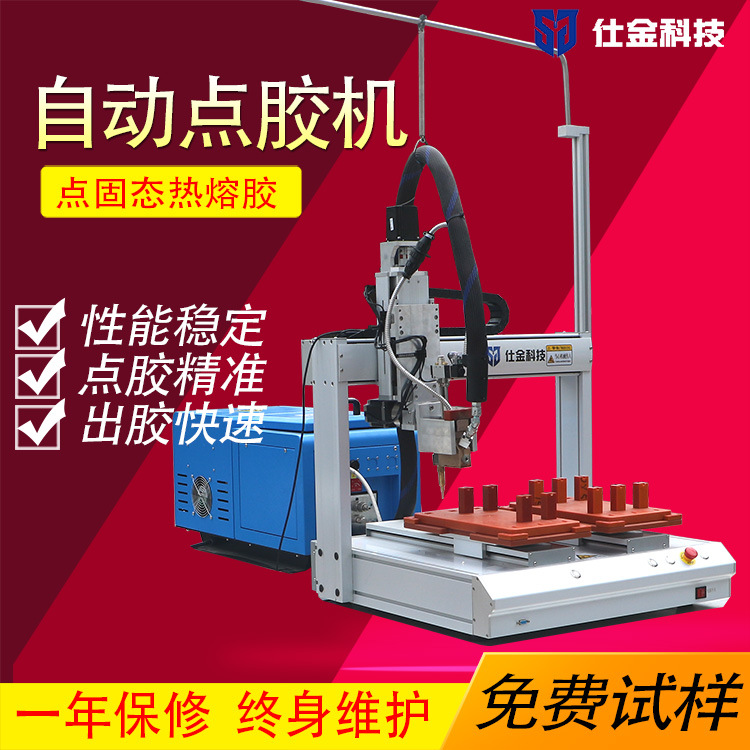 全自动喷胶机5L大容量PUR固态热熔胶水点胶机三轴桌面式涂装设备