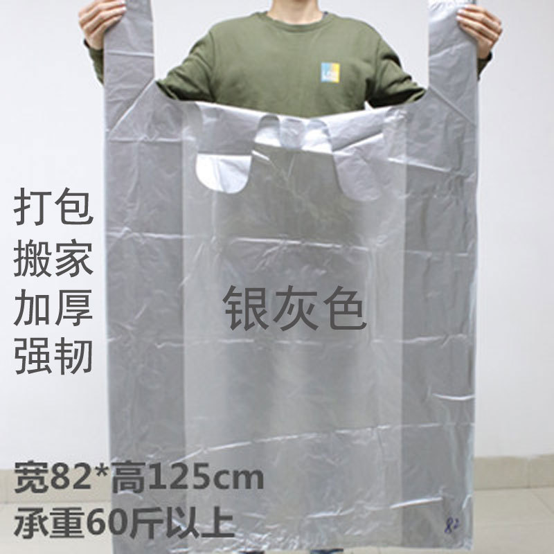 Silver gray large plastic bag large thick large portable clothing packing bag disposable moving vest plastic bag wholesale