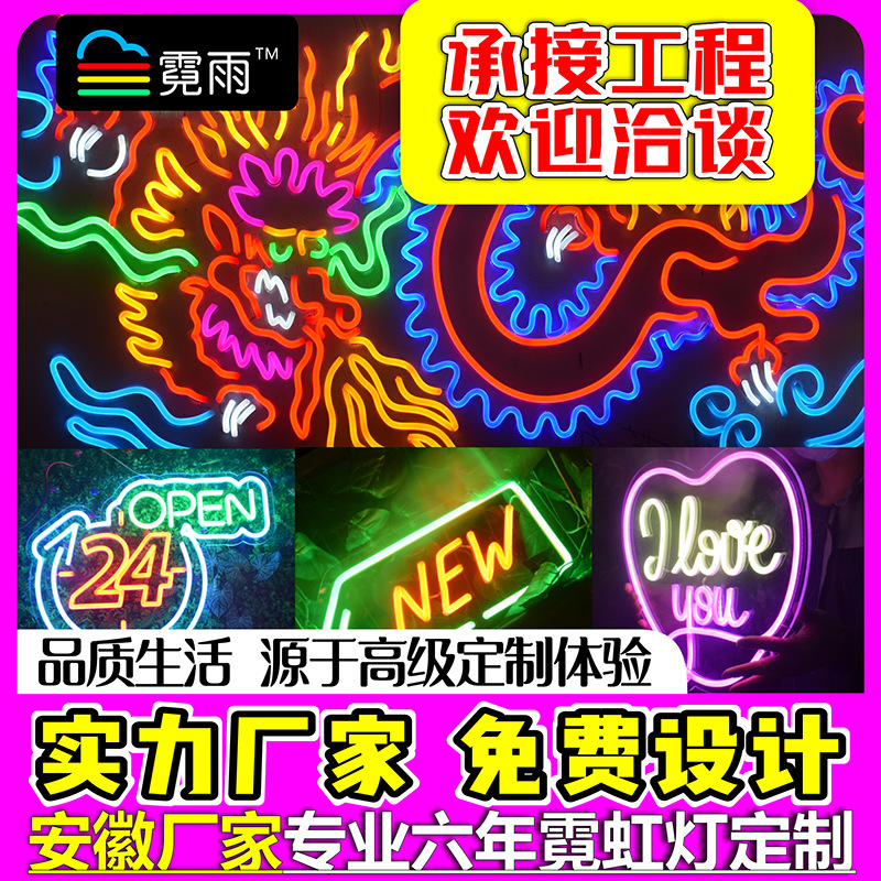 跨境成品现货霓虹灯标牌招牌led柔性室内24小时open发光广告字