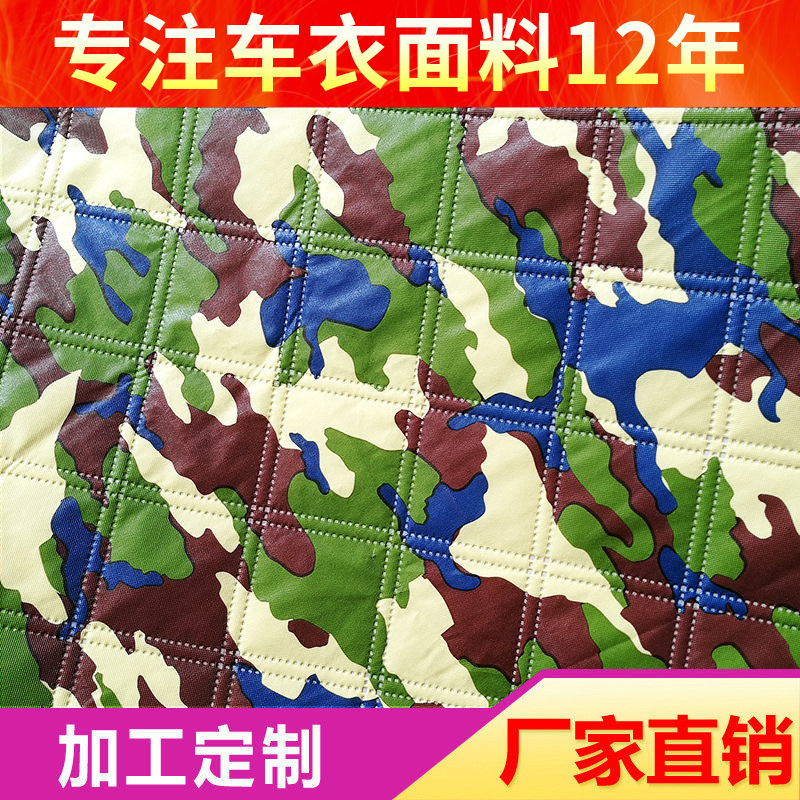 电动车挡风被三合一夏季遮阳挡秋冬季防水防冻加厚车衣面料隔热