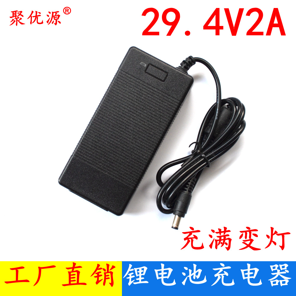 29.4V Lithium Charger 7 Polymer Lithium batteries 25.9V28V29.4V2A Battery Charger