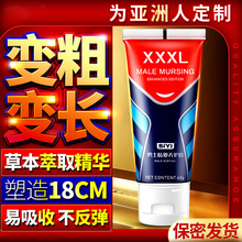 siyi丝翼 男士休护软膏按摩修锻炼保养乳膏性用品XXXL延时