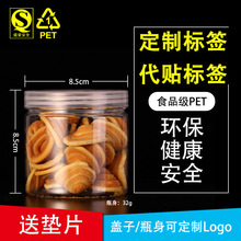 pet螺旋透明塑料瓶花茶蜂蜜杂粮密封食品塑料罐子洗衣珠包装桶