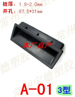 A- 01 дверная ручка пластик АБС железный шкаф Встроенная ручка кондиционер дверь шкафа раздвижная дверь шкафа застежка промышленность