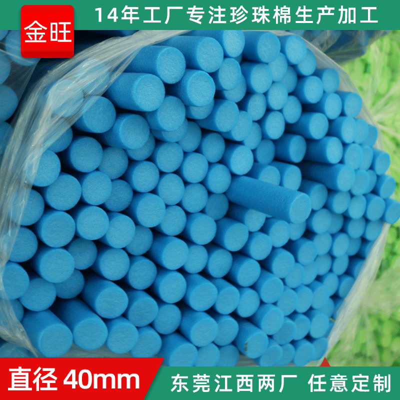 epe珍珠棉棒材40mm 快递打包填充实心防撞泡沫棒 游泳棒厂家直供