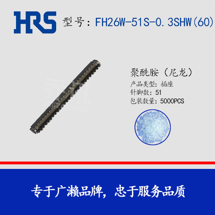 HRS ���� FPC������ FH26W-51S-0.3SHW(60) ԭ�� HIROSE ��Ƭ����