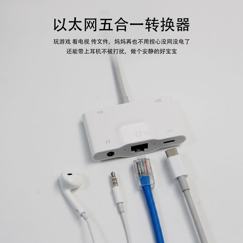 Applicable to TYPE-C Ethernet adapter lighting to network port/Dual USB Port + listening to songs + charging adapter Applicable to TYPE-C Ethernet adapter lighting to network port/Dual USB Port + listening to songs + charging adapter