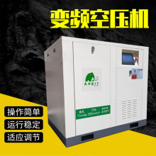 批发价 喷砂 喷漆专用 变频空压机 ANBIT -15KW 螺杆空压机 节能