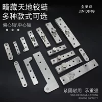 Нержавеющая сталь Союз Небес и Земля Qianqiu шарнир 360° Tiandi ось скрытый шарнир шкафа для верхних и нижних дверей