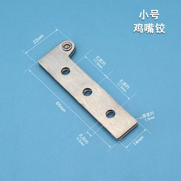 Small chicken mouth hinge