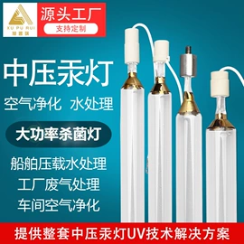 紫外线灯;汞灯;红外线灯