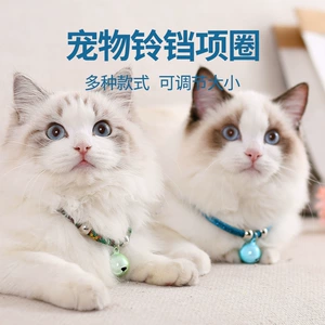 (Оптовые продажи), колокольчик, ожерелье, чокер, домашний питомец, кот