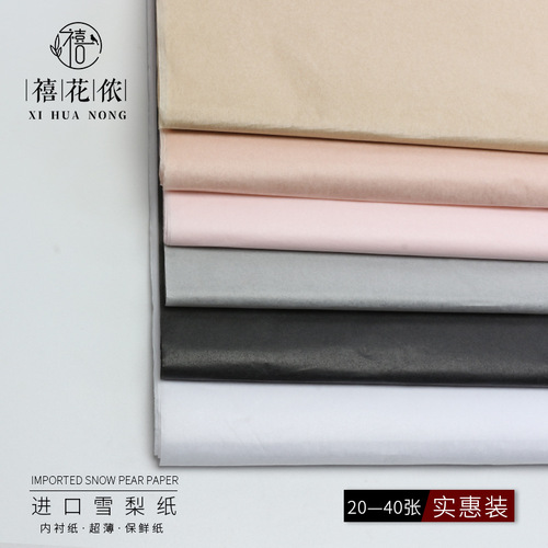 Xihuanon Christmas bouquet wrapping paper simple solid color Sydney paper flower shop flower wrapping paper material package wholesale