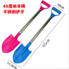 Big family beach toy, shovel stainless steel, new collection, 65cm