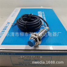 LJ12A3-4-J/EZ M12接近開關LJ12A3-4-Z/BX EX NPN三線直流常開A級