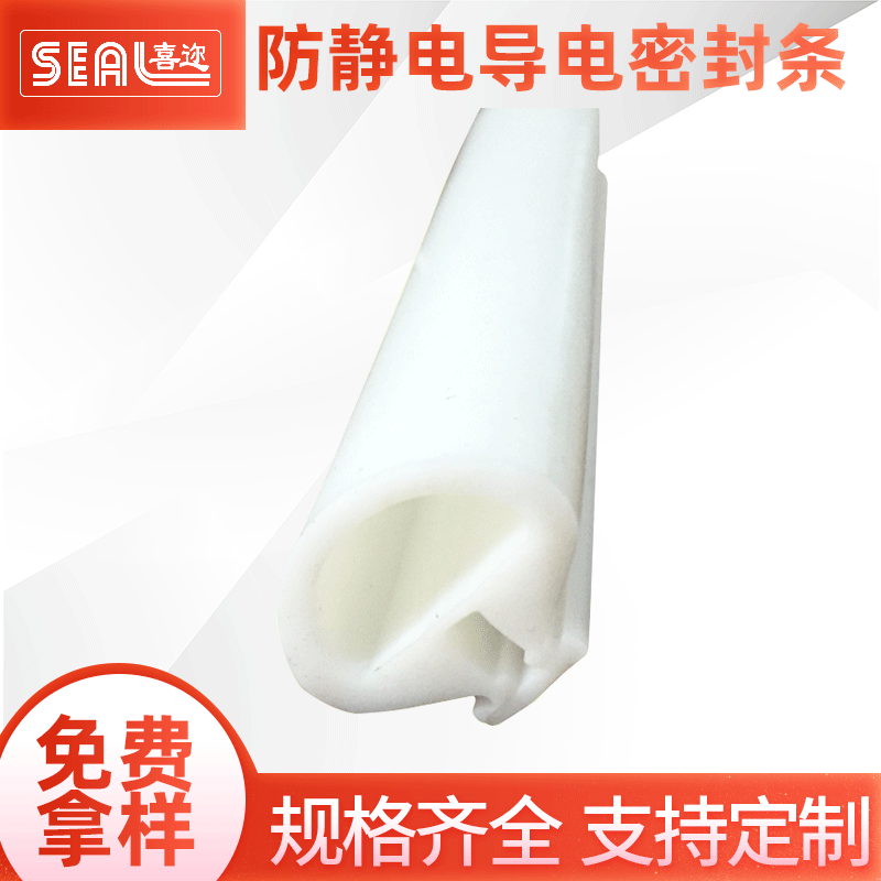 厂家供应防静电导电密封条 硅胶密封门底防撞条 耐高温硅胶制品