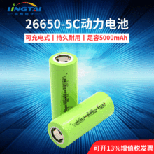 26650锂电池3.7v 5000mah高容量强光手电筒专用3c动力可充电电池