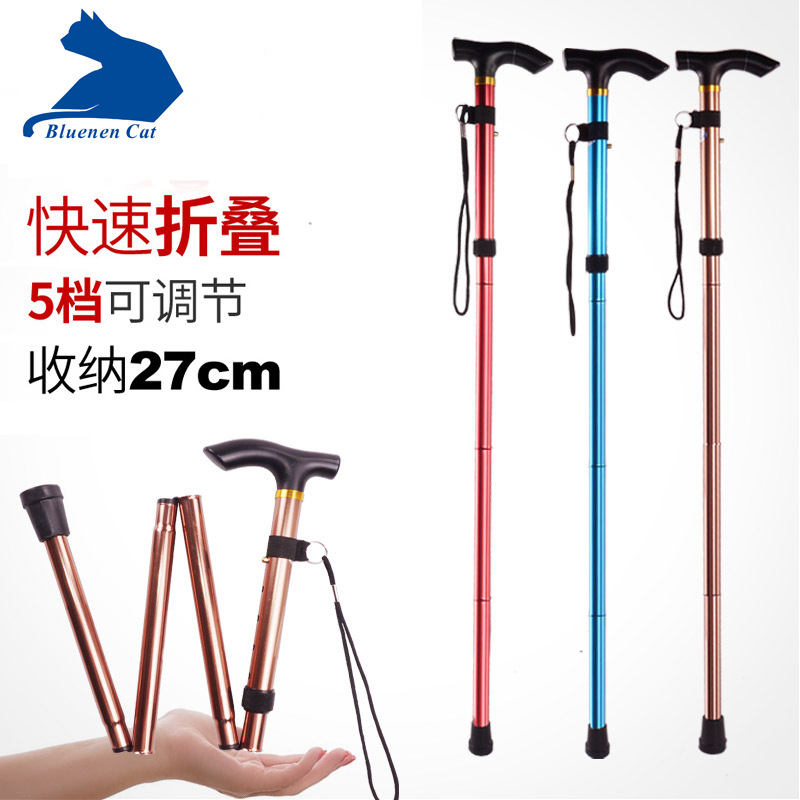 蓝猫户外超轻便携老人拐杖铝合金手杖防滑伸缩折叠杖超短老年手杖