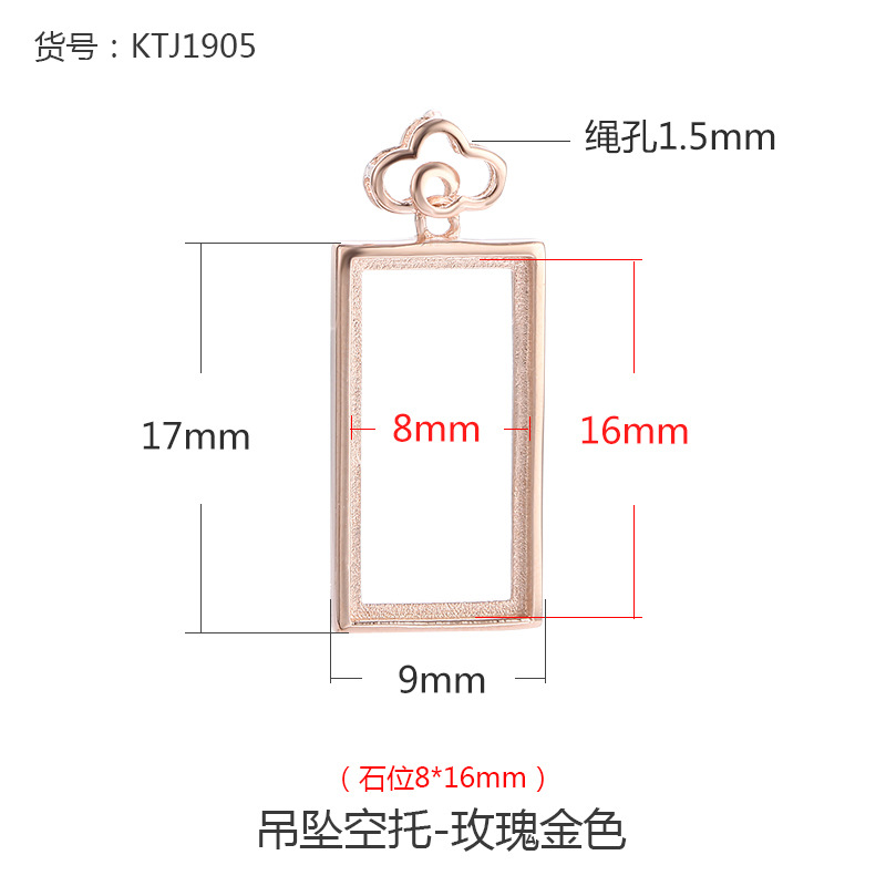 KTJ1905-rose gold 8x16