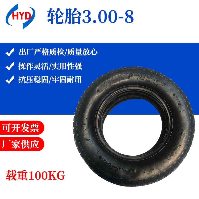 现货供应工具车轮胎外胎 手推车货仓车轮子3.00-8充气轮