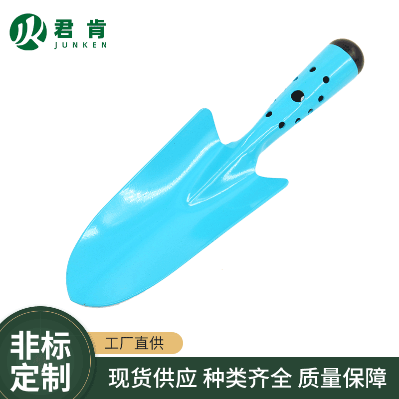花铲园林铲园林锹蓝色大铲多孔铲园林园艺工具种花蓝色花超